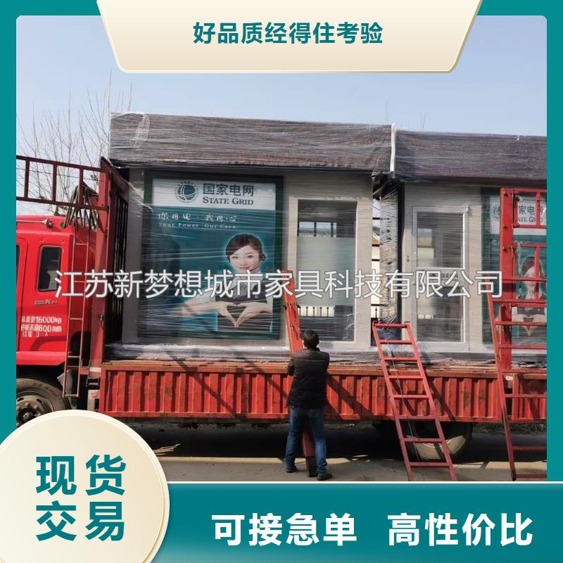 环卫亭视频-山西省晋中市新梦想环卫亭可服务区域寿阳|和顺|忻州|朔州|吕梁|长治|太原等