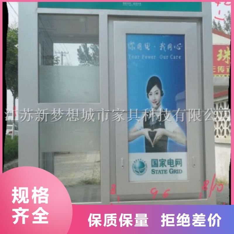 环卫亭视频-和顺|榆社|大同|吕梁|太原|临汾|忻州|晋城|阳泉新梦想环卫亭_ 新梦想城市家具科技(晋中市分公司)