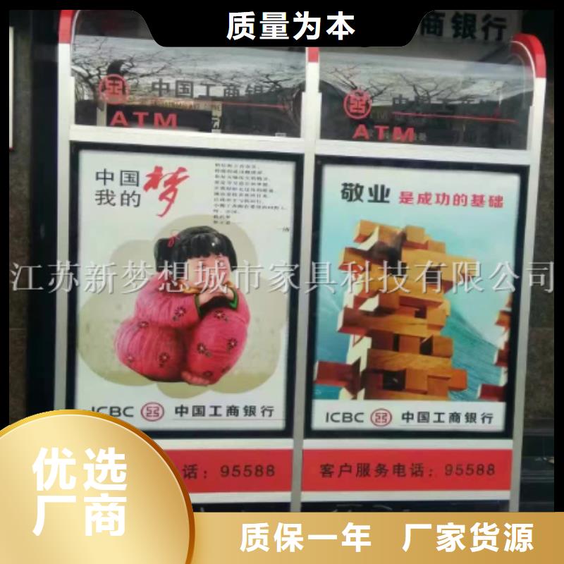 环卫亭视频-元宝|凤城|本溪|盘锦|辽阳|阜新|沈阳|朝阳新梦想环卫亭_ 新梦想城市家具科技(丹东市分公司)