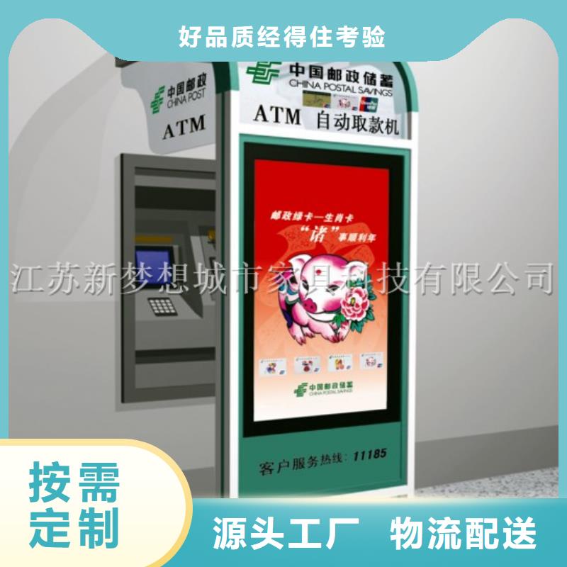环卫亭视频-和顺|榆社|大同|吕梁|太原|临汾|忻州|晋城|阳泉新梦想环卫亭_ 新梦想城市家具科技(晋中市分公司)