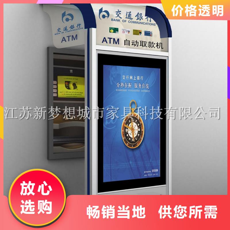 环卫亭视频-元宝|凤城|本溪|盘锦|辽阳|阜新|沈阳|朝阳新梦想环卫亭_ 新梦想城市家具科技(丹东市分公司)