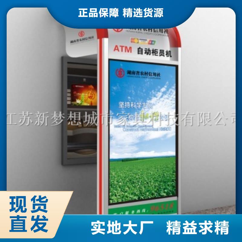 环卫亭视频-铜梁|忠县|南岸|江津|奉节|渝中|黔江新梦想环卫亭_ 新梦想城市家具科技(重庆市分公司)