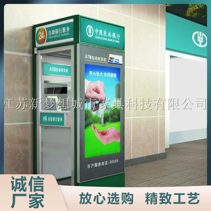 环卫亭视频-元宝|凤城|本溪|盘锦|辽阳|阜新|沈阳|朝阳新梦想环卫亭_ 新梦想城市家具科技(丹东市分公司)