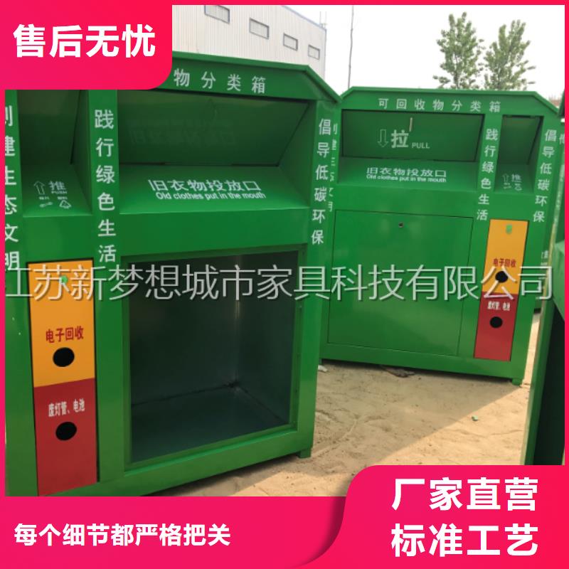 旧衣回收箱小区宣传栏N年专注