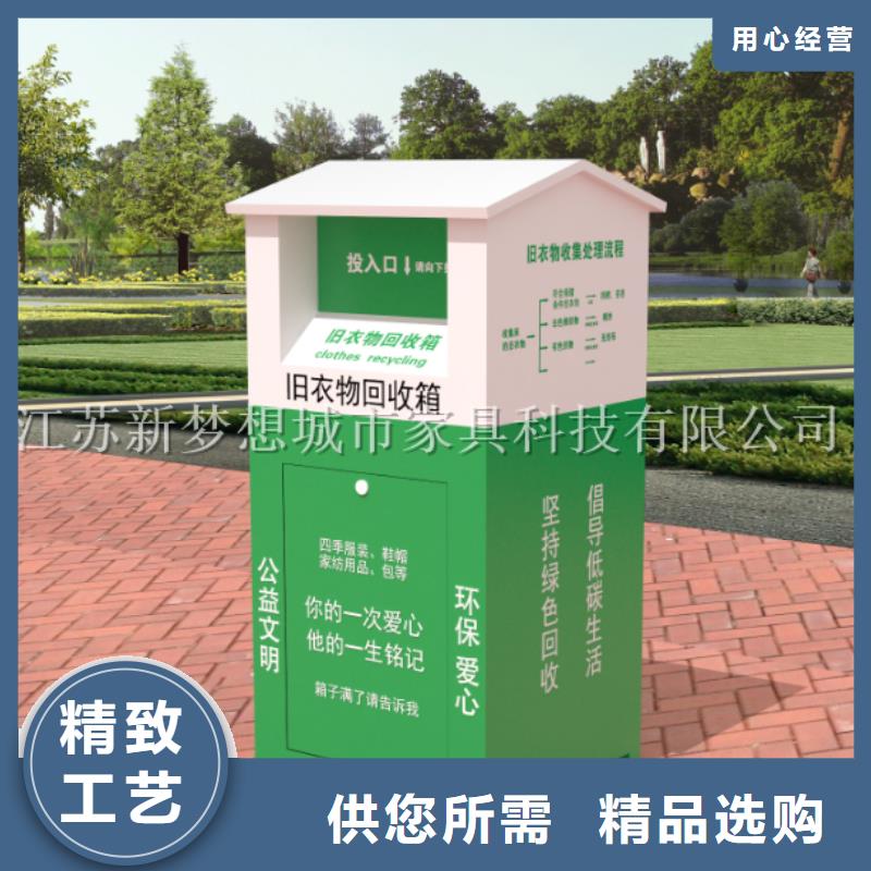 旧衣回收箱价值观标牌多年实力厂家