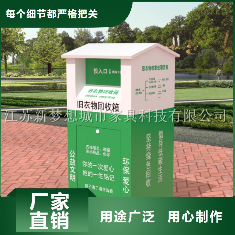 旧衣回收箱-小区垃圾分类房适用范围广