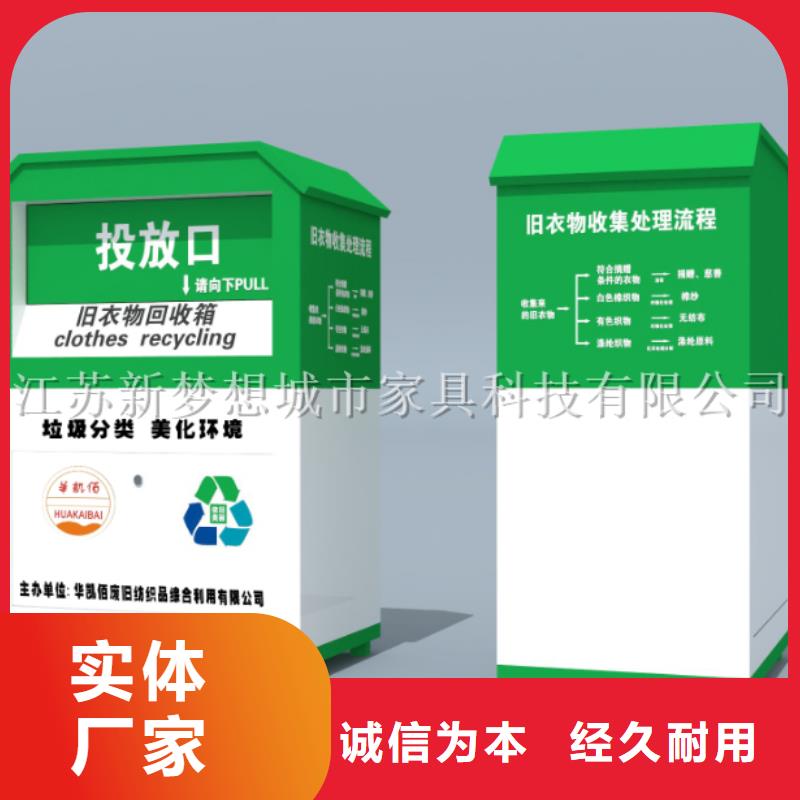 旧衣回收箱乡村候车亭老品牌厂家