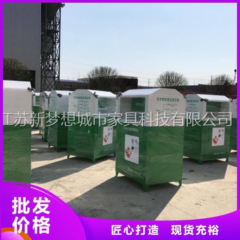 旧衣回收箱-小区垃圾分类房适用范围广