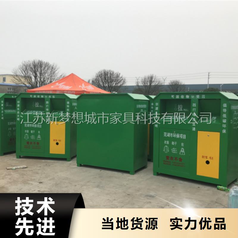 旧衣回收箱旧衣回收箱一站式采购商