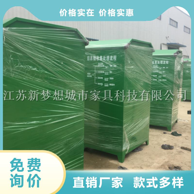 旧衣回收箱价值观标牌多年实力厂家