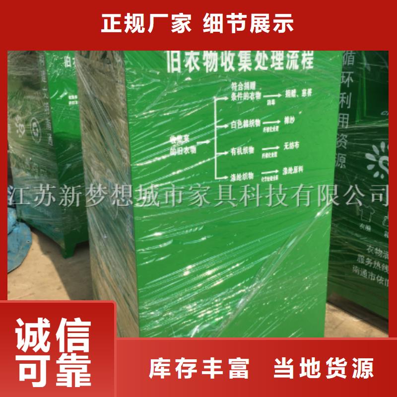 旧衣回收箱岗亭自有厂家