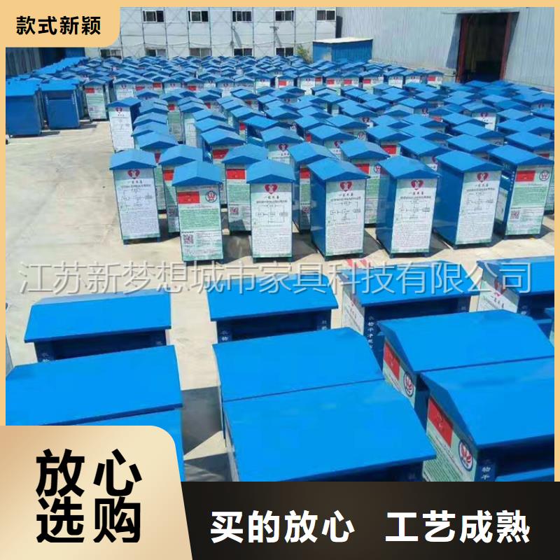 书本回收箱设计
