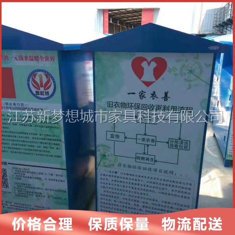 旧衣回收箱现代候车亭定制定做