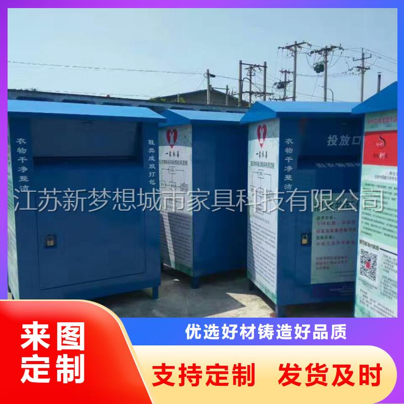 旧衣回收箱果皮箱批发货源