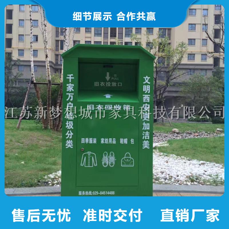 旧衣回收箱现代候车亭定制定做