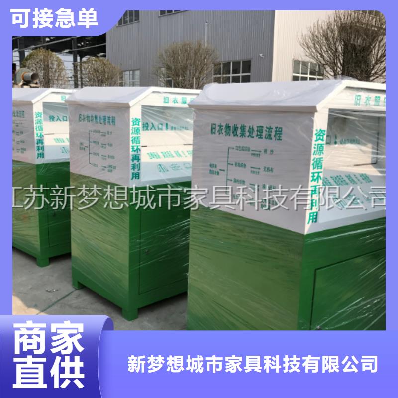 旧衣回收箱,太阳能候车亭现货销售