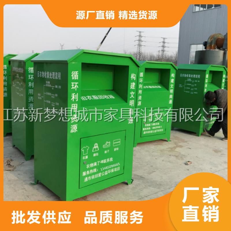 旧衣回收箱价值观标牌多年实力厂家