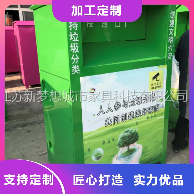 环卫亭视频-江苏省镇江市|丹徒|润州|南京|盐城|无锡|常州|徐州环卫亭-新梦想