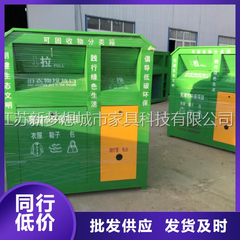 旧衣回收箱景观雕塑满足客户需求