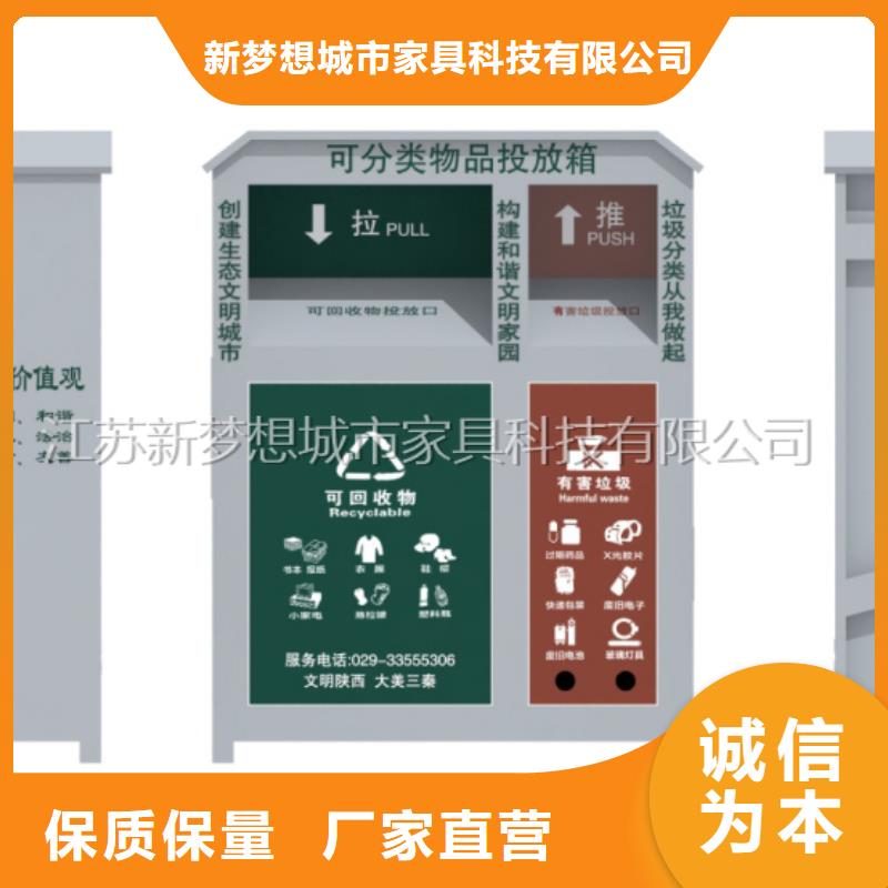 旧衣回收箱现代候车亭定制定做
