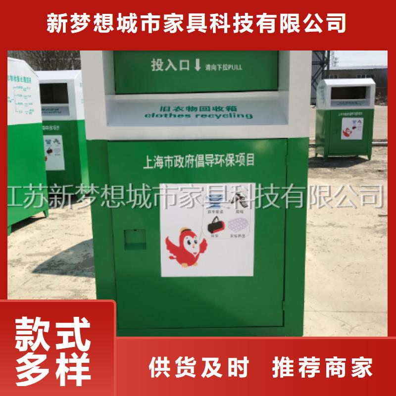 旧衣回收箱-小区垃圾分类房适用范围广