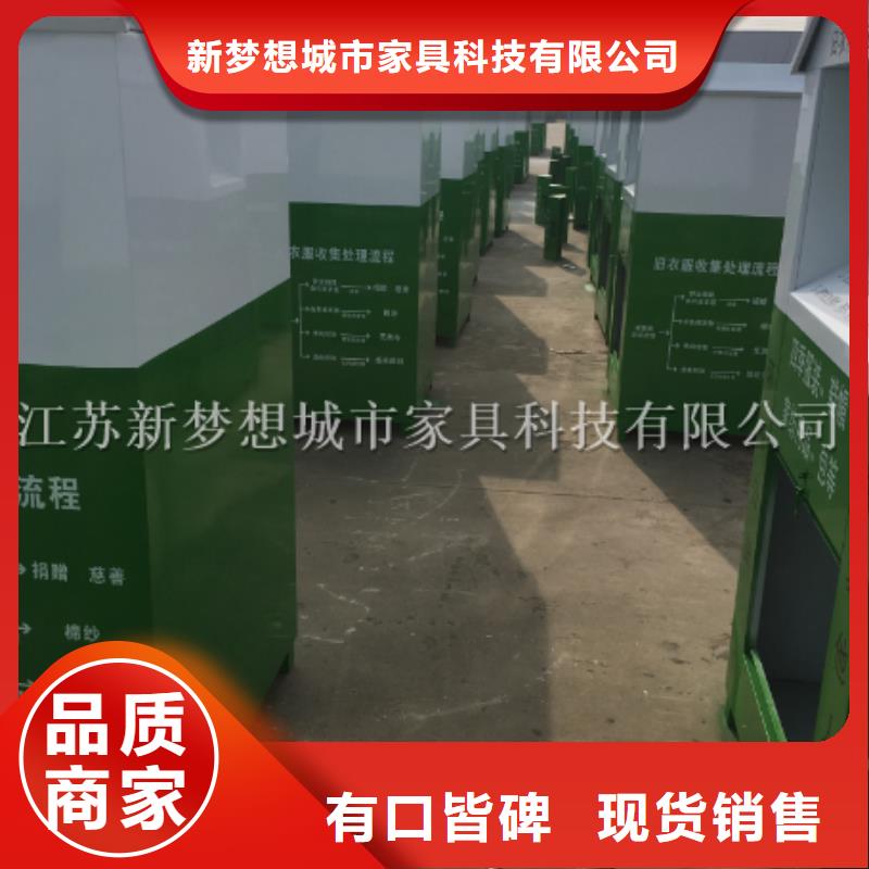 旧衣回收箱-小区垃圾分类房适用范围广