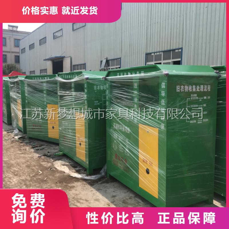 旧衣回收箱_户外广告牌支持定制加工