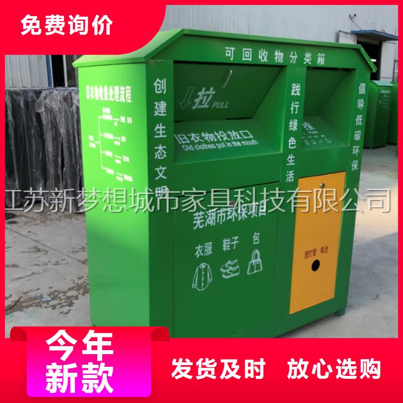 旧衣回收箱景观雕塑满足客户需求