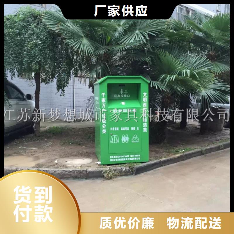 旧衣回收箱价值观标牌多年实力厂家