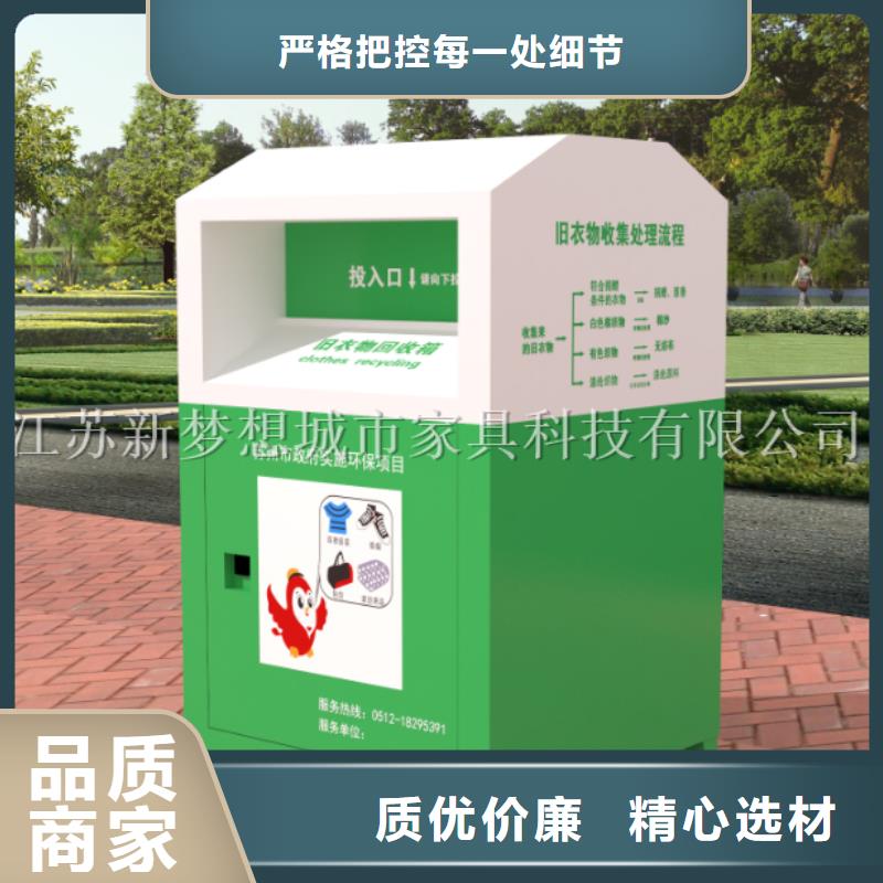 旧衣回收箱价值观标牌多年实力厂家
