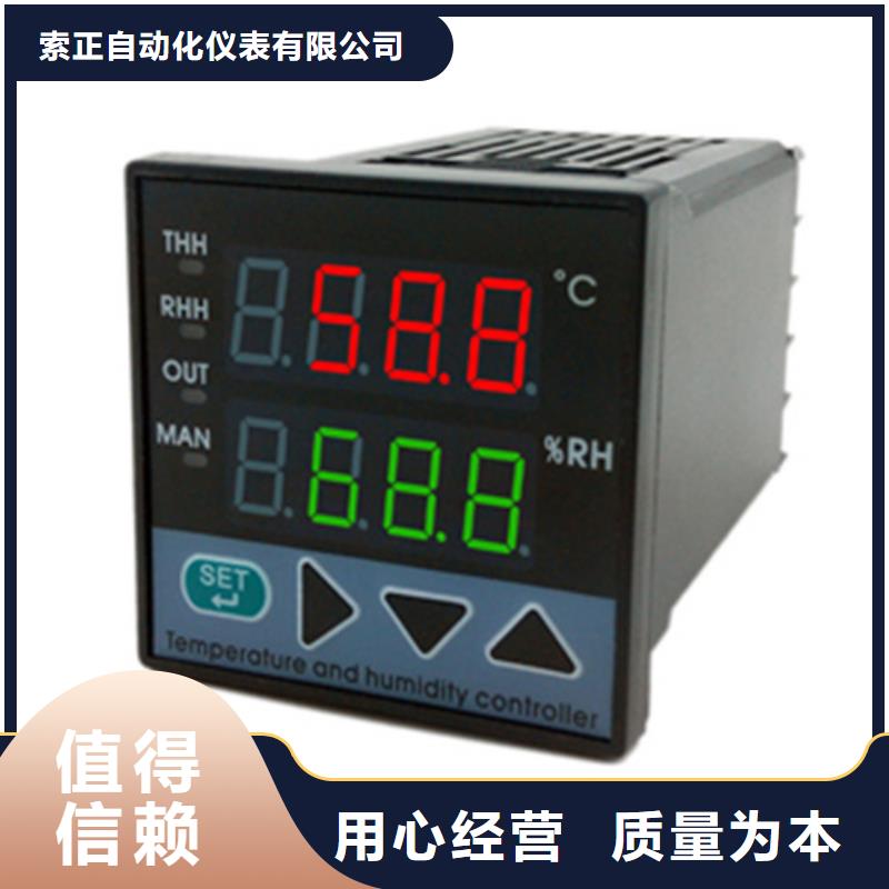 一体化温度变送器视频-一体化温度变送器|山东省泰安市|新泰|岱岳|济宁|济南|滨州|莱芜