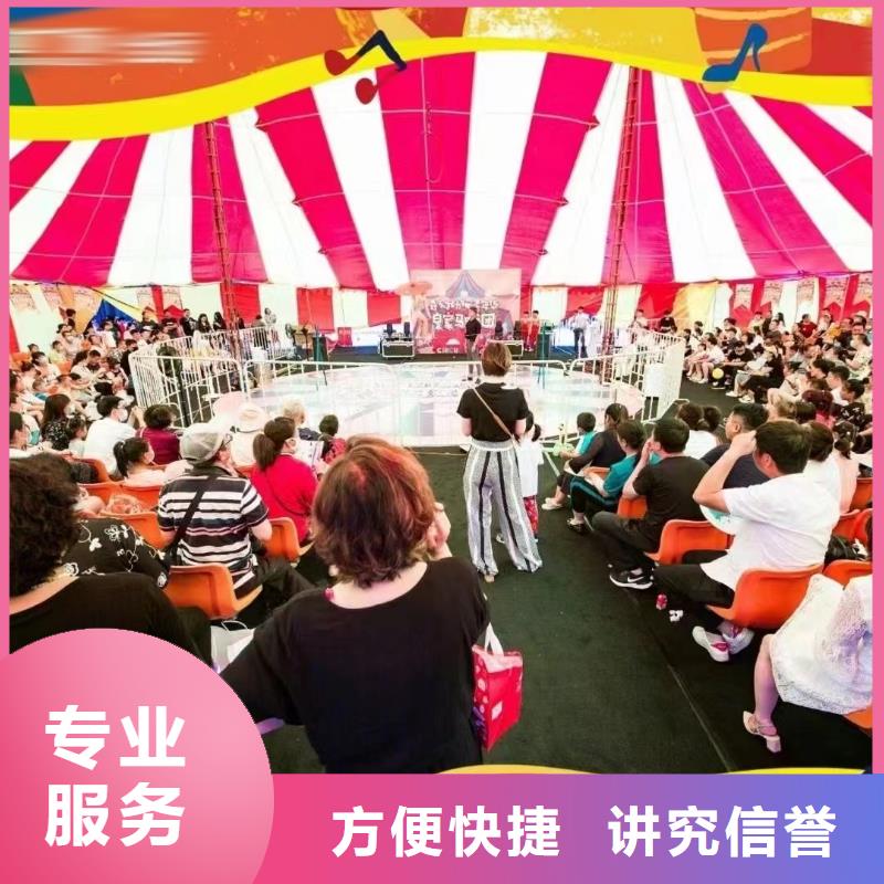 马戏团/羊驼鹦鹉表演值得信赖