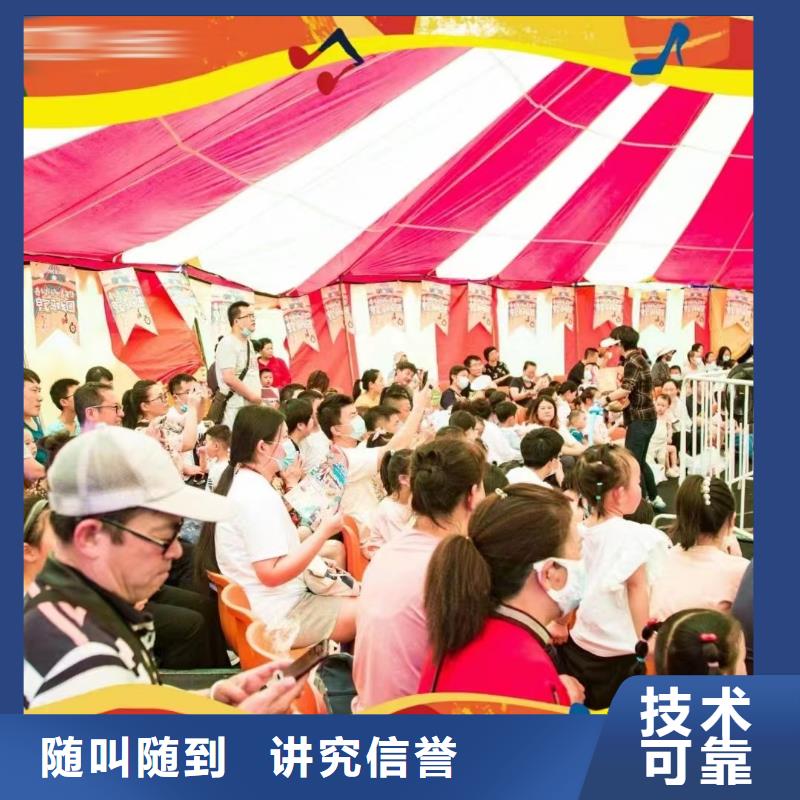 马戏团/羊驼鹦鹉表演值得信赖