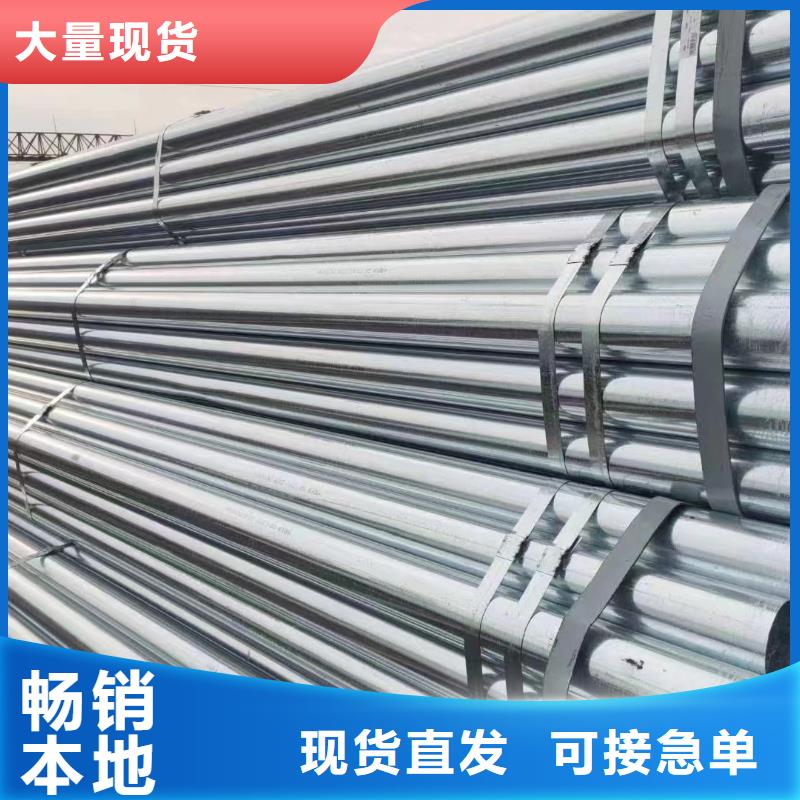 国标镀锌管现货批发