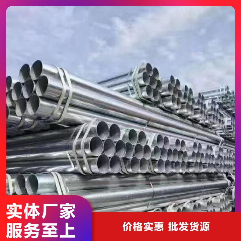 正热镀锌管供应商
