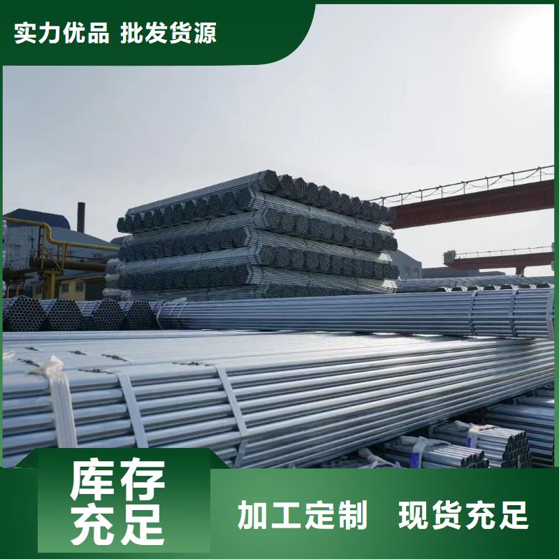 正热镀锌管现货批发