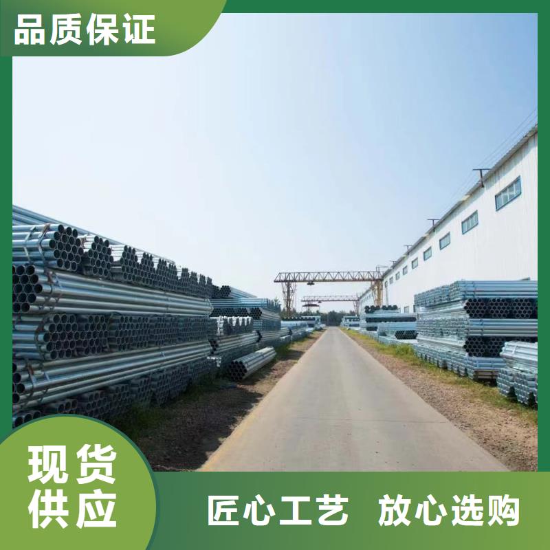镀锌管厂家直销