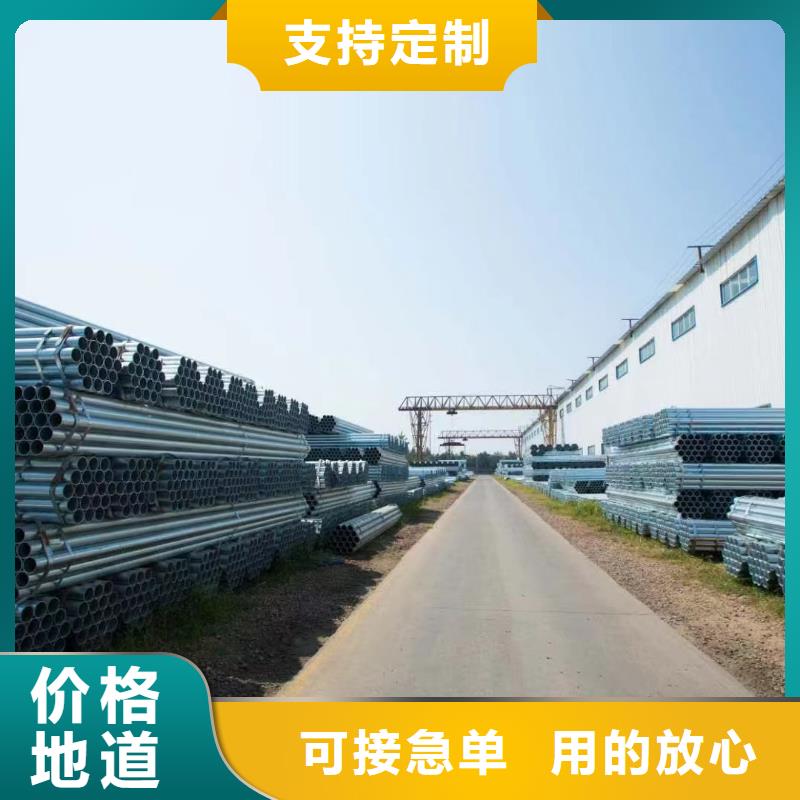 正热镀锌管供应商