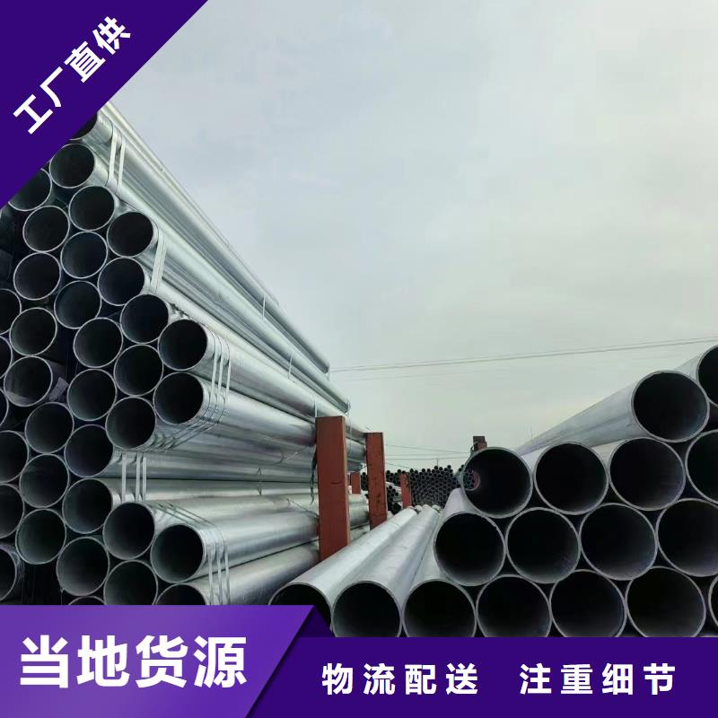 正热镀锌管供应商