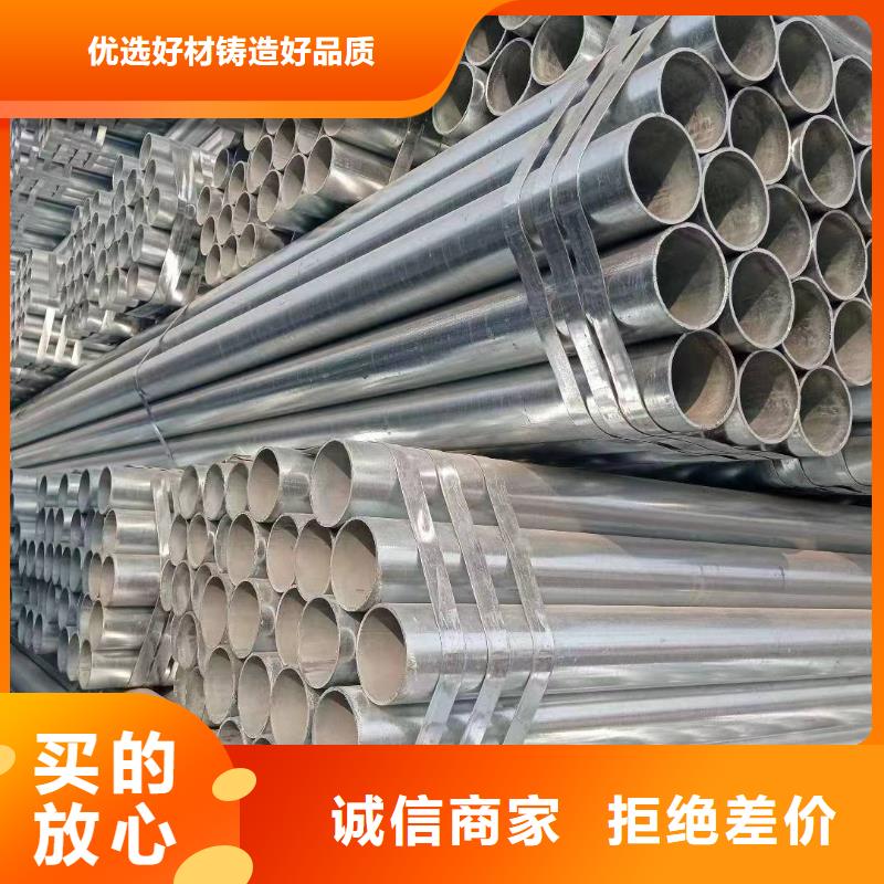 华岐热镀锌管供应商