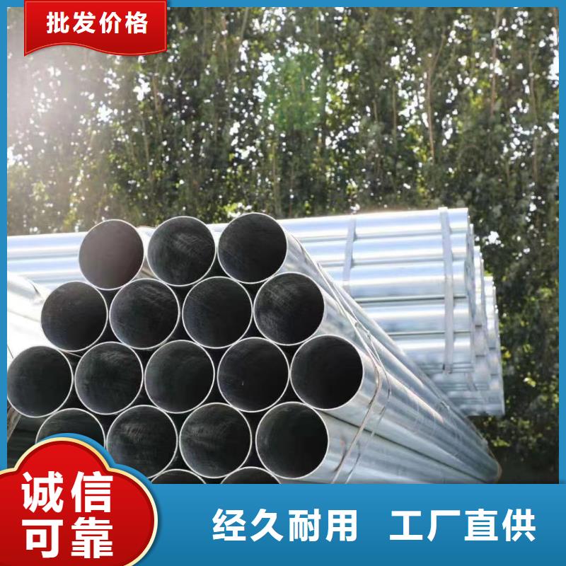天津君诚镀锌管供应商