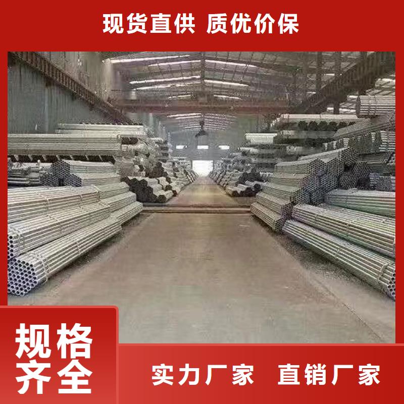 华岐热镀锌管供应商