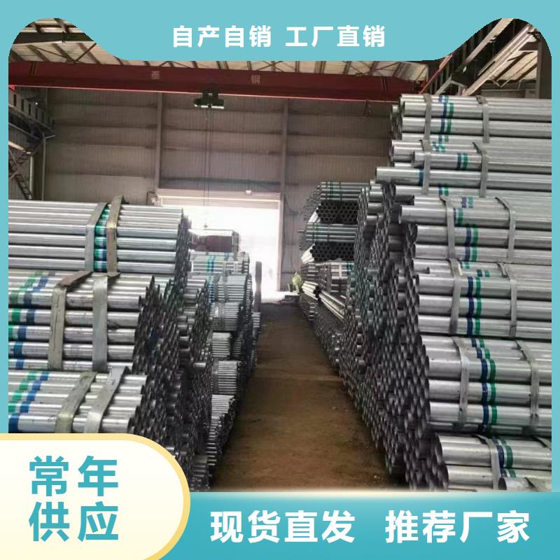 消防镀锌管批发
