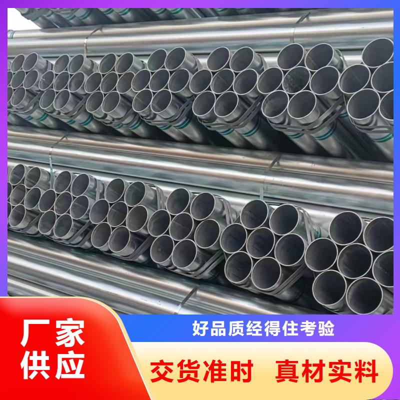 热镀锌管厂家价格
