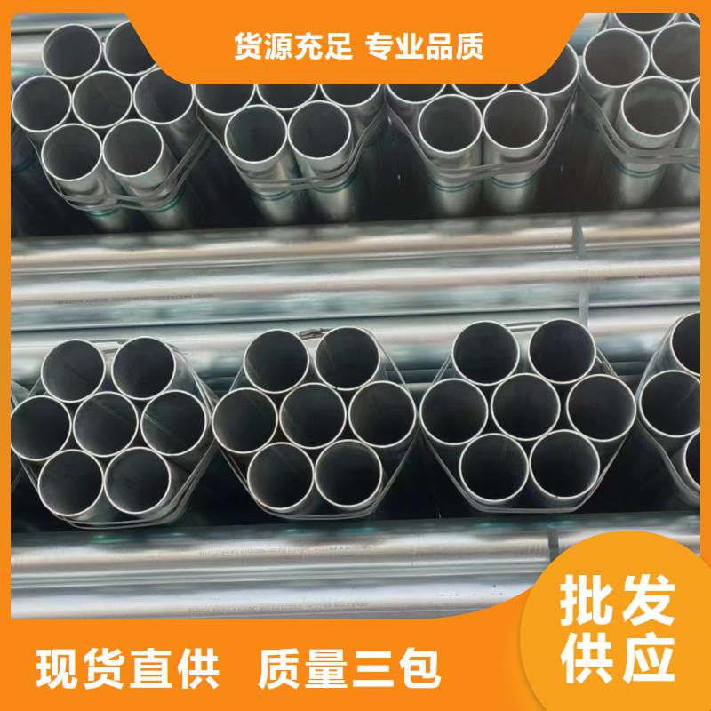 国标镀锌管供应商