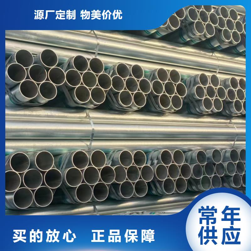 山东君诚镀锌钢管厂家直供