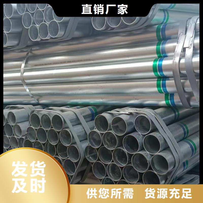 保亭县镀锌圆管供应商