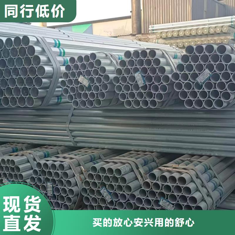 镀锌钢管供应商