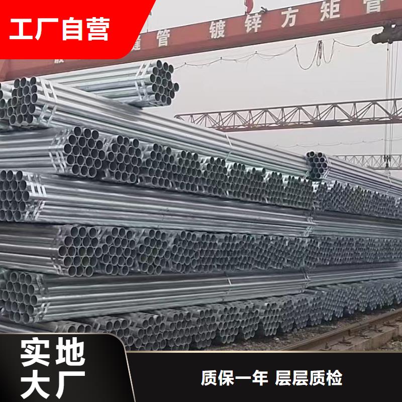 利达牌热镀锌管厂家直销