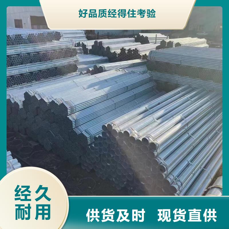 利达镀锌管现货批发